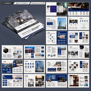 律师事务所宣传册