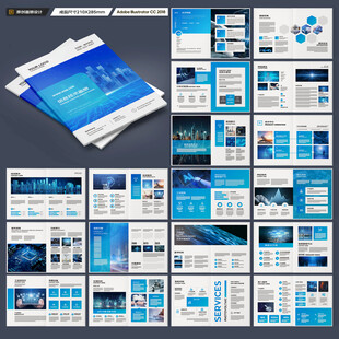 蓝色科技画册