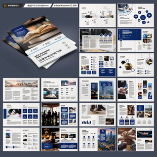 简约律师事务所画册