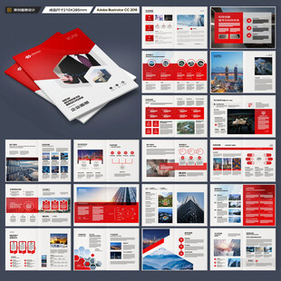 红色企业宣传册