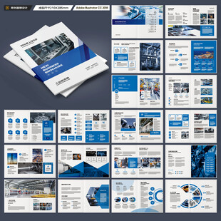 制造业宣传册