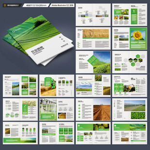 农产品宣传册