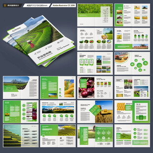 农产品画册