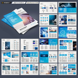 高科技画册