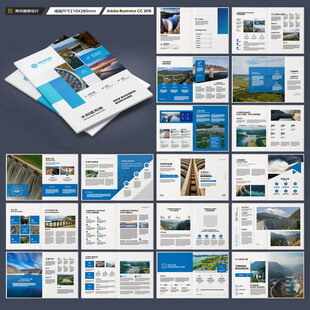 水利工程宣传册