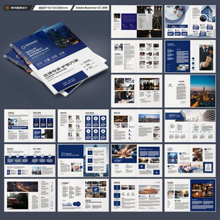 律师事务所画册模板