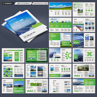 新能源宣传册
