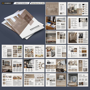 品牌家具画册