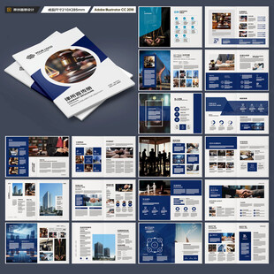 律师事务所画册版式设计