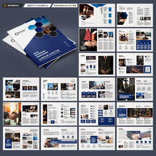 简约律师事务所画册