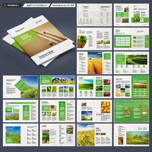 农业画册