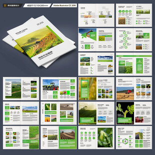 农业合作社画册