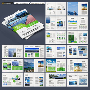 新能源画册