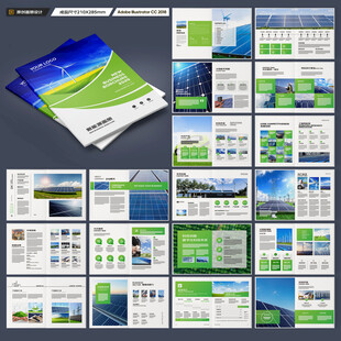 绿色环保宣传册