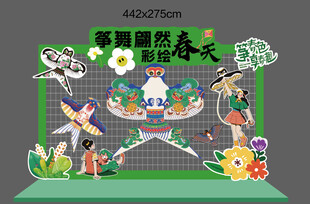 童趣盎然风筝节美陈