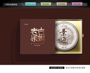 茶叶包装 茶饼礼盒