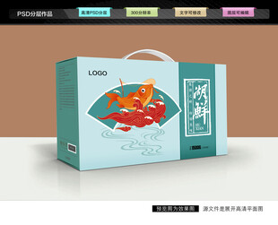 湖鲜礼盒 特产包装