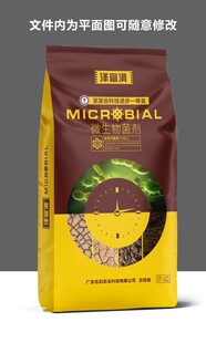 微生物菌剂肥料袋展示