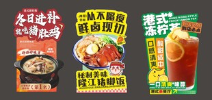 猪肚鸡 猪脚饭 柠檬茶 异形牌