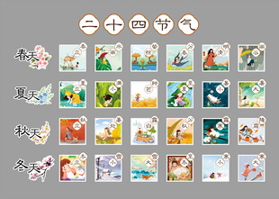 学校二十四节气文化墙