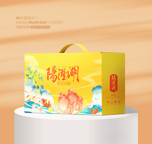 大闸蟹包装 螃蟹礼盒