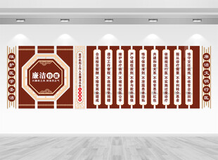 廉洁行医文化墙