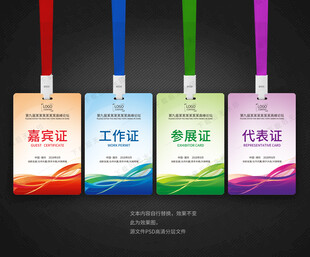 胸卡 工作证 工作牌