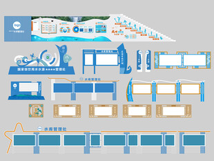 水库文化墙标识牌设计
