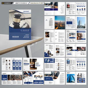 简约律师事务所画册