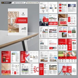 教育宣传册
