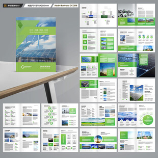 绿色环保宣传册