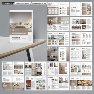 品牌家具画册