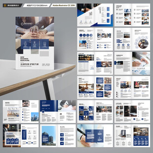 律师事务所画册模板