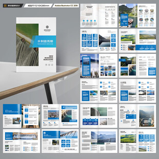水利工程宣传册