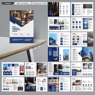 律师事务所画册