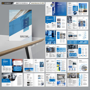 制造业宣传册