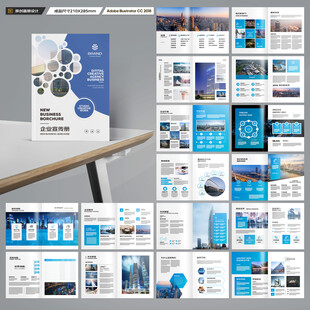 企业宣传册