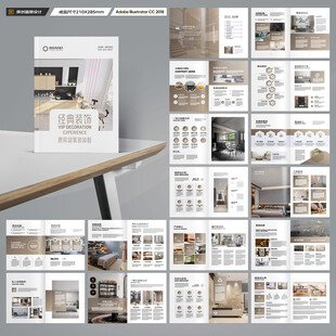 品牌家具画册