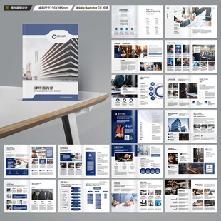 律师事务所画册设计