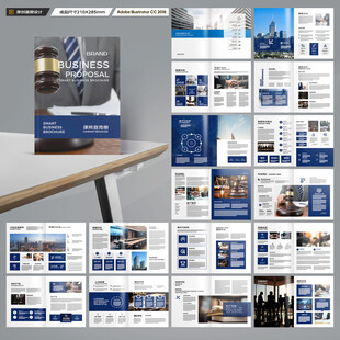 律师事务所画册模板