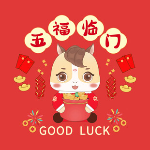 马年卡通马2026年吉祥物抱枕