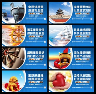 质量安全海报