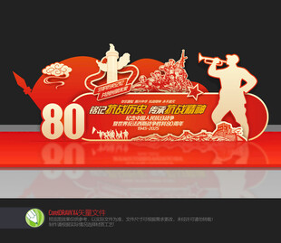 抗战胜利80周年美陈