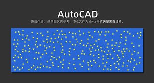 AutoCAD背景图案展示