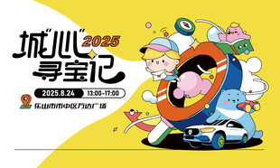 城心寻宝记插画海报