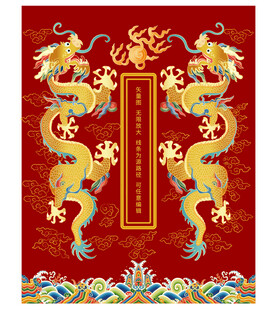 升龙双龙江崖海水纹彩龙线描龙