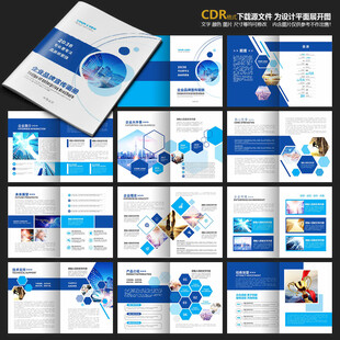 公司画册企业画册