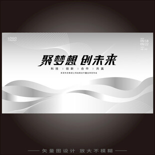 高端艺术线条会议背景展板