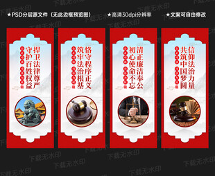 法院文化墙