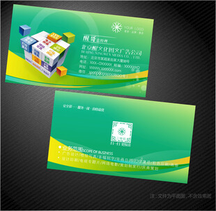 广告公司名片
